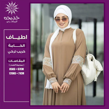 عباية أطياف